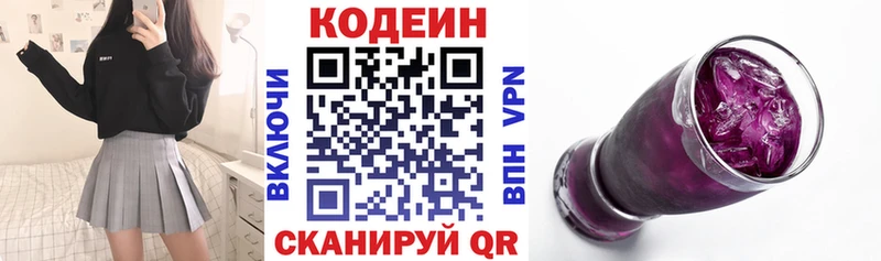 сколько стоит  Елабуга  мега ССЫЛКА  Кодеин Purple Drank 
