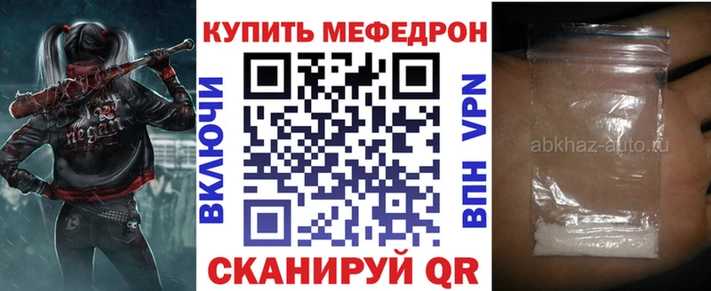 МЕФ 4 MMC  MEGA tor  Елабуга 