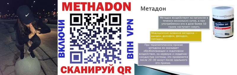 МЕТАДОН VHQ Елабуга